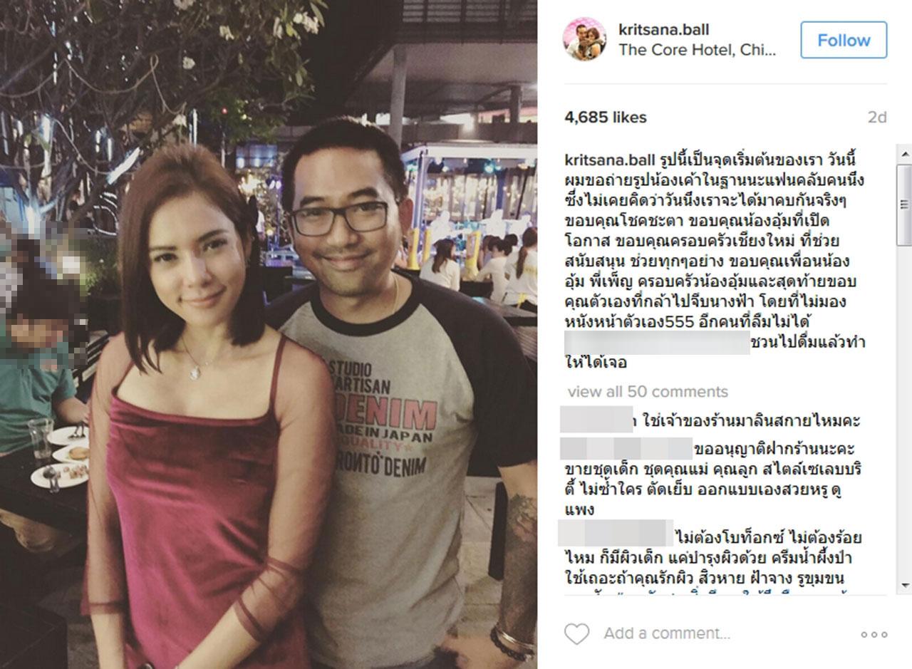 ย้อนความหลัง วันแรกเจอ หวานอย่างแรง