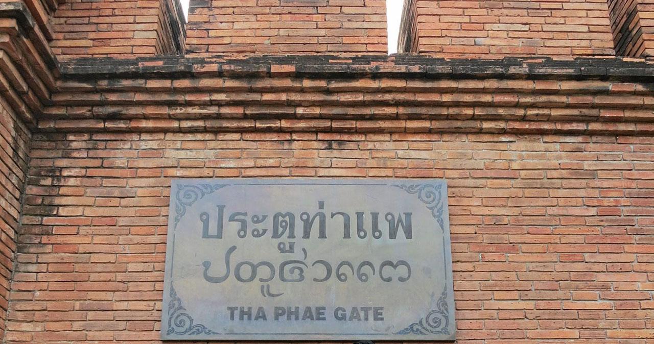 เชียงใหม่เป็นเมืองท่องเที่ยว ย่อมมีร้านรวงประเภทต่างๆ ให้บริการ