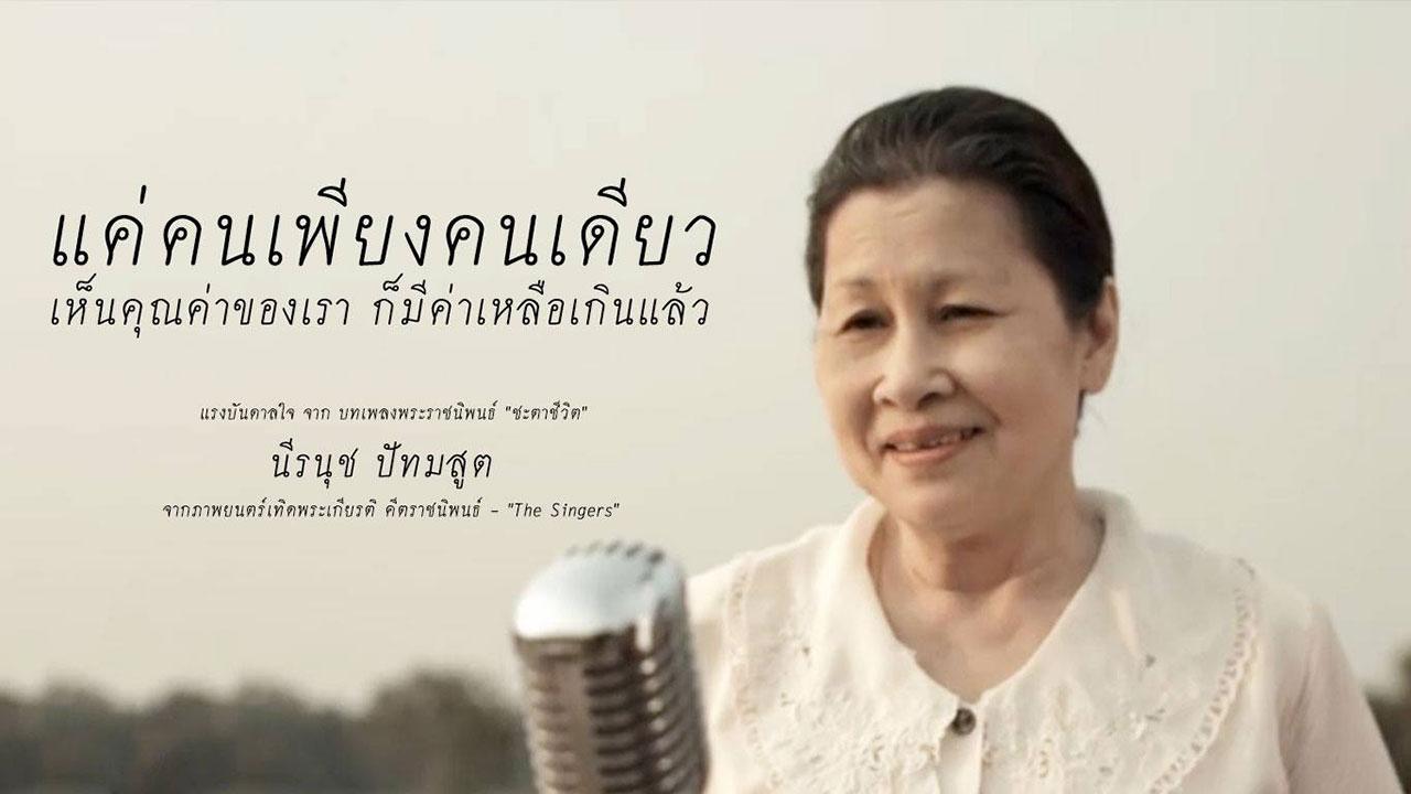 อีกหนึ่งผลงานเก่าของแม่นุช ที่ผ่านมา