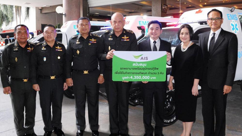 ช่วยฉุกเฉิน สมชัย เลิศสุทธิวงค์ ซีอีโอเอไอเอส มอบรถพยาบาลกู้ชีพฉุกเฉินพร้อมเครื่องมือการ แพทย์จำนวน 3 คัน มูลค่า 4,350,000 บาท ให้แก่ พล.อ.สสิน ทองภักดี เสธ.ทบ. เพื่อช่วยเหลือประชาชนในพื้นที่กองทัพภาค โดยมี พล.อ.ราชรักษ์ เรียนพืชน์ มาร่วมงานด้วย ที่ บก.ทบ. วันก่อน.