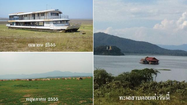 "ทะเลสาบดอยเต่า" รวมข่าวเกี่ยวกับ "ทะเลสาบดอยเต่า" เรื่องราวของ"ทะเลสาบ