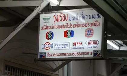 ราชาบะหมี่หรือจะสู้ เทพแห่งบะหมี่ "รุ่งเรือง นางเลิ้ง"
