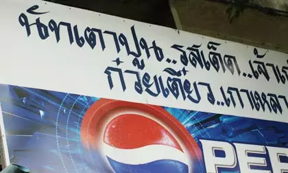 นุ่มกว่านี้ หามีไม่ "นัทหมูนุ่ม"