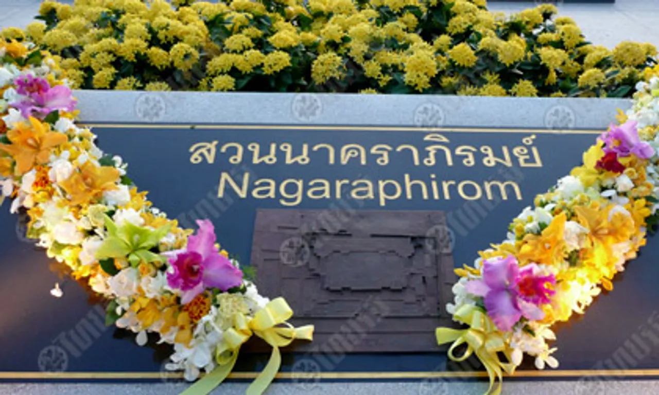 ตะลุยโลกใบใหญ่ 12/12/53