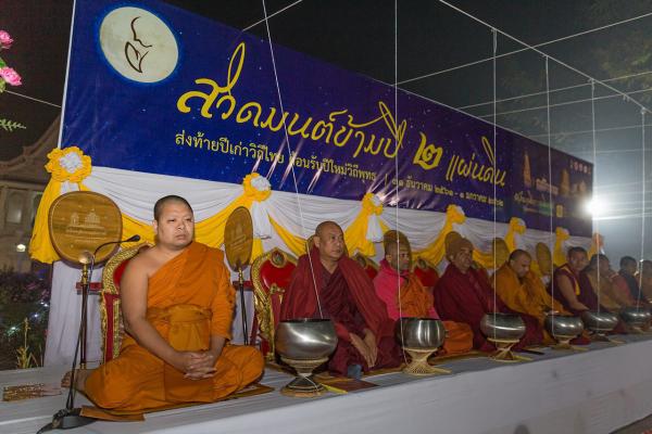 พระครูวรนาถเจติยาภิรักษ์ (สมพงศ์) ผู้ปฏิบัติหน้าที่ดูแลวัดไทยกุสินาราเฉลิมราชย์ รัฐอุตตรประเทศ อินเดีย จัดพิธีสวดมนต์บนแผ่นดินปรินิพพาน.