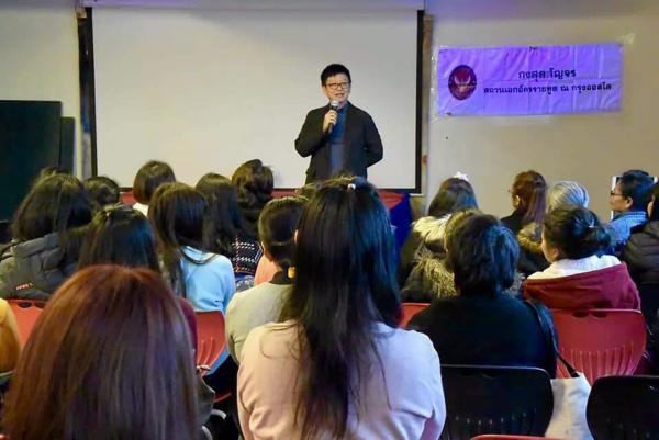 นำ “คณะกรรมการสหวิชาชีพ” ร่วมกับหน่วยงานต่างๆ ไปให้ความรู้ พร้อมทั้งแก้ปัญหาแก่คนไทยและแรงงานไทยในต่างประเทศ.