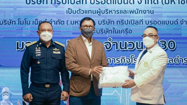 มอบชุดPPE - วีรยุทธ โพธารามิก ผู้บริหาร บริษัท โมโน บรอดคาซท์ จำกัด เป็นตัวแทนผู้บริหารและพนักงาน โมโน-3BB มอบชุดอุปกรณ์ป้องกันส่วนบุคคล (PPE) จำนวน 430 ชุด เพื่อสนับสนุนการปฏิบัติภารกิจโรงพยาบาลตำรวจ โดยมี พล.ต.ท.โสภณรัชต์ สิงหจารุ นายแพทย์ใหญ่ (สบ 8) โรงพยาบาลตำรวจ เป็นผู้รับมอบ ณ โรงพยาบาลตำรวจ เมื่อวันก่อน.