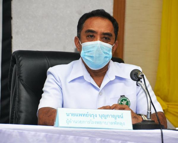 นายแพทย์จรุง บุญการณ์ ผู้อำนวยการโรงพยาบาลพัทลุง