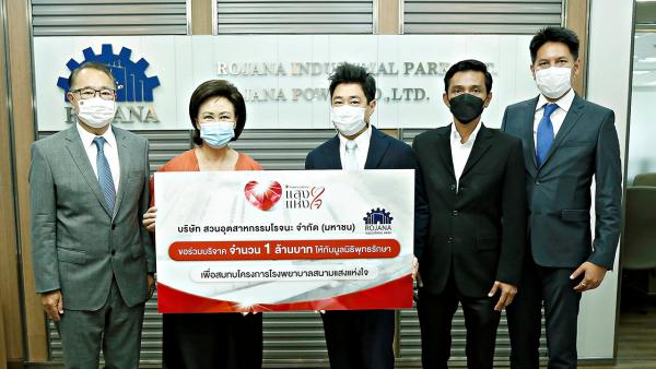 รพ.สนาม ชาย วินิชบุตร กก.บห.บ.สวนอุตสาหกรรมโรจนะ มอบเงินจำนวน 1,000,000 บาท ให้ชาลอต โทณวณิก เพื่อสนับสนุนการดำเนินงานของโรงพยาบาลสนามแสงแห่งใจ โดยมี สมพันธ์ จารุมิลินท และ ภคิน ชลรัตนหิรัญ มาร่วมในพิธีด้วย ที่อาคารอิตัลไทย ทาวเวอร์ วันก่อน.