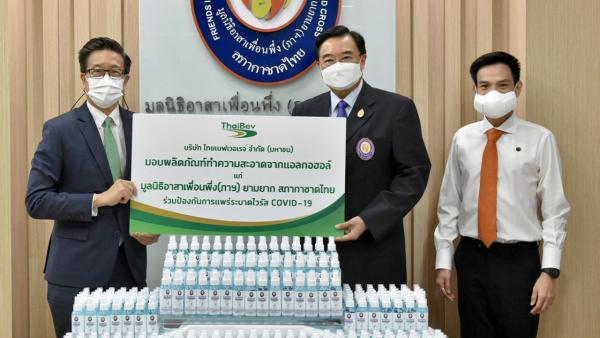 จากไทยเบฟ กมลนัย ชัยเฉนียน ผู้แทนบริษัทไทยเบฟเวอเรจ มอบผลิตภัณฑ์ทำความสะอาดด้วยแอลกอฮอล์ให้ ดร.สรจักร เกษมสุวรรณ และ ฐิติวัฒน์ ว่องวรรณกุล เพื่อนำไปมอบให้ประชาชนใช้ในการป้องกันการแพร่ระบาดของโควิด ที่มูลนิธิอาสาเพื่อนพึ่ง (ภาฯ) ยามยาก วันก่อน.