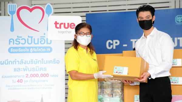 ปันอิ่ม - เซ้นต์-ศุภพงษ์ อุดมแก้วกาญจนา ซุปตาร์จิตอาสา ผนึกกำลังกับพันธมิตร ร่วมมอบอาหารปรุงสุกพร้อมหน้ากากอนามัยซีพี จากโครงการ “ครัวปันอิ่ม ร้อยเรียงใจ สู้ภัยโควิด-19” เพื่อกระจายสู่พี่น้องที่เดือดร้อนจากการแพร่ระบาดของโควิด-19 ที่ชุมชนวัดเพลง ราชพฤกษ์ วันก่อน.