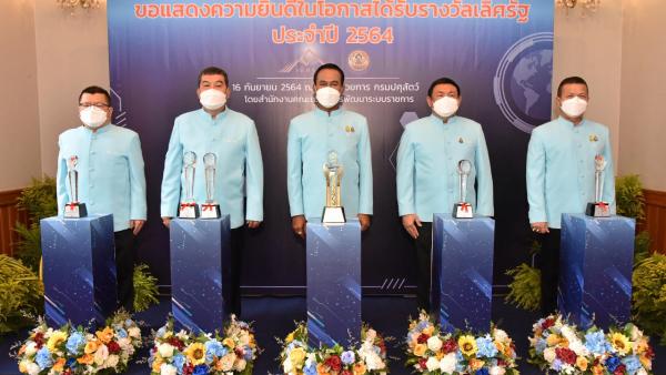 ยอดเยี่ยม น.สพ.สรวิศ ธานีโต อธิบดีกรมปศุสัตว์ รับมอบ รางวัลเลิศรัฐ ระดับยอดเยี่ยมรางวัลแห่ง เกียรติยศประจำปี 2564 จากสำนักงาน ก.พ.ร. โดยมี น.สพ.โสภัชย์ ชวาลกุล, สุรเดช สมิเปรม และ น.สพ.เศรษฐเกียรติ กระจ่างวงษ์ มาร่วมในพิธีด้วย ที่กรมปศุสัตว์ พญาไท วันก่อน.