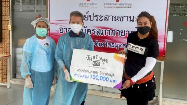 ต่อลมหายใจ - นพขวัญ นาคนวล ผู้สื่อข่าว ช่องวัน 31 ในฐานะตัวแทน โครงการ “วันสร้างสุข” ได้นำเงินบริจาคจากธารน้ำใจของประชาชน มอบให้กับ วีระศักดิ์ วิจิตร์แสงศรี ผู้ว่าราชการจังหวัดสมุทรสาคร เพื่อร่วมสนับสนุนกองทุน “คนสมุทรสาครร่วมใจสู้ภัยโควิด” ณ สำนักงานเหล่ากาชาดจังหวัดสมุทรสาคร เมื่อบ่ายวันก่อน.