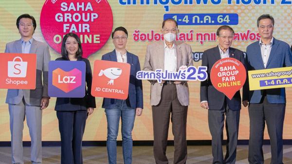 ช้อปออนไลน์ - ธรรมรัตน์ โชควัฒนา และ พิภพ โชควัฒนา จัดงาน “สหกรุ๊ปแฟร์ ครั้งที่ 25” ในรูปแบบสหกรุ๊ปแฟร์ออนไลน์ ช้อปสุดปัง ทุกแพลตฟอร์ม ระหว่างวันที่ 1-4 ก.ค. โดยมี บุณยสิทธิ์ โชควัฒนา, ก่อลาภ สุวัชรังกูร และ ธนิดา ซุยวัฒนา มาร่วมงานด้วย ที่บางกอกทาวเวอร์ วันก่อน.