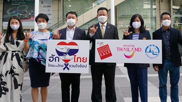 อย่าพลาด 1 ก.ค. - ดร.ณัฐกิตติ์ ตั้งพูลสินธนา และ ยุทธศักดิ์ สุภสร เปิดตัวแคมเปญ “ฮักไทย ไทยช่วยไทย รวมใจช้อป” จัดระหว่างวันที่ 1 ก.ค.-31 ส.ค. โดยมี ภัทรพร เพ็ญประพัฒน์, ปิยวรรณ ลีละสมภพ, ชนิดา พื้นแสน และ ณัฐ วงศ์พานิช มาร่วมงานด้วย ที่เซ็นทรัลเวิลด์ วันก่อน.