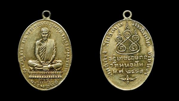 เหรียญธรรมขันธ์ พ.ศ.๒๔๘๒ หลวงพ่อเดิม วัดหนองโพธิ์ ของเด่น อยุธยา.