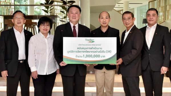สนับสนุน ดร.วิฑูรย์ สิมะโชคดี ประธานมูลนิธิการจัดการทรัพยากรอย่างยั่งยืน รับมอบเงินจำนวน 1,000,000 บาท จาก พิชิต บูรพวงศ์ กก.ผอ.ใหญ่ บ.ไทยเบฟเวอเรจ เพื่อสนับสนุนการดำเนินงานของมูลนิธิ โดยมี โฆษิต สุขสิงห์ และ เฉลิม พรรัชกิจ มาร่วมในพิธีด้วย ที่ไทยเบฟควอเตอร์ วันก่อน.