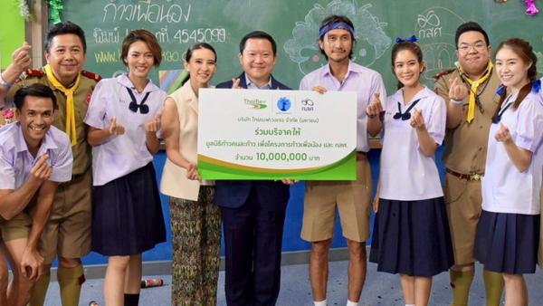 เพื่อเด็กยากไร้ ฐาปน-ปภัชญา สิริวัฒนภักดี จากบริษัทไทยเบฟเวอเรจ มอบเงินจำนวน 10 ล้านบาท ในโครงการ “ก้าวเพื่อน้อง” ให้แก่ อาทิวราห์ คงมาลัย และ รัชวิน วงศ์วิริยะ เพื่อสนับสนุนความต่อเนื่องทางการศึกษาให้เด็กผู้ยากไร้ ที่ไซเบอร์เวิลด์ ทาวเวอร์ วันก่อน.