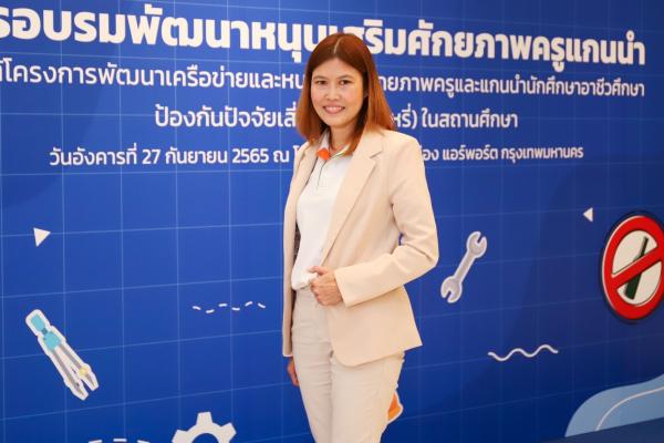 สอศ. ปลุกพลังบทบาท แกนนำครูอาชีวะ ป้องกันเหล้า บุหรี่ อบายมุขสถานศึกษา