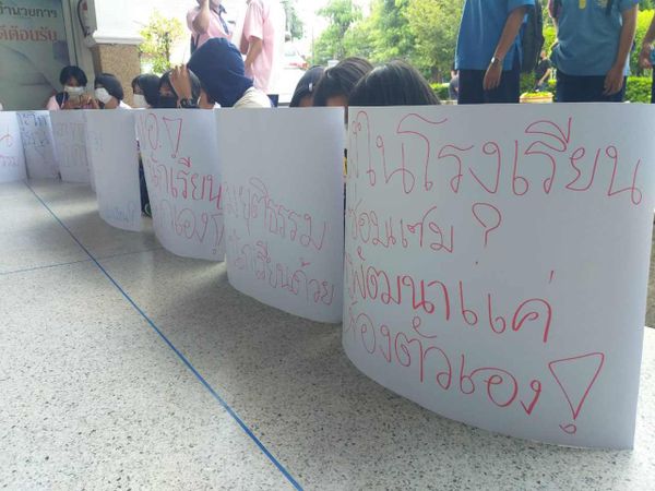 ฮือไล่ผอ.ยึดมือถือนักเรียน ตร.แจ้งข้อหาลักทรัพย์ในสถานที่ราชการ