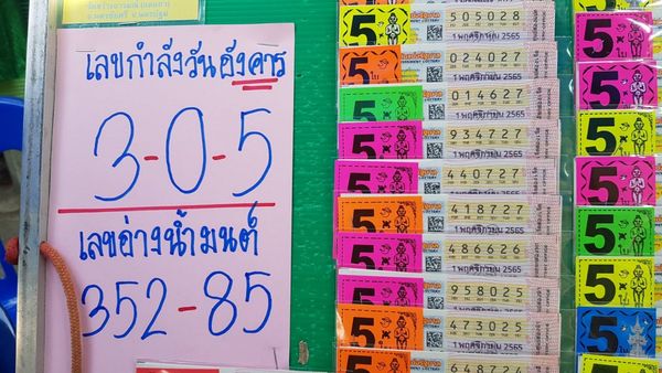 "ตาทองงิ้วราย" ให้โชค คนดวงดีแห่ถวายกฐิน ไม่พลาดขอ "เลขเด็ดงวดนี้" ลุ้นรวยอีกครั้ง