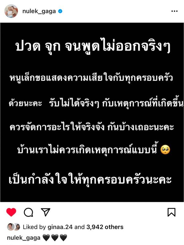 หนูเล็ก ฟาดตรงๆ ถึง ประวิตร ปมกราดยิงหนองบัวลำภู ทำอะไรไม่ได้ก็ออกไป