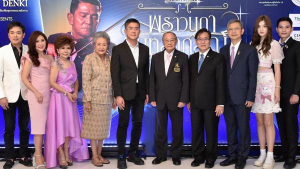 ศุภกิจ อุตตรนคร มอบเงินบริจาค 500,000 บาท ให้มูลนิธิ รพ.สมเด็จเจ้าพระยา