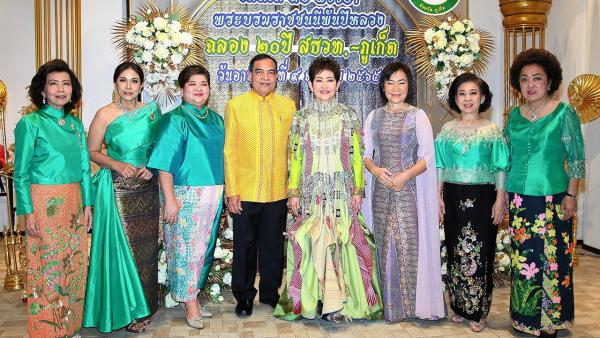 คุณหญิงณัฐิกา วัธนเวคิน อังอุบลกุล เปิดงาน “เทิดไท้ 90 พรรษา พระบรมราชชนนีพันปีหลวง”