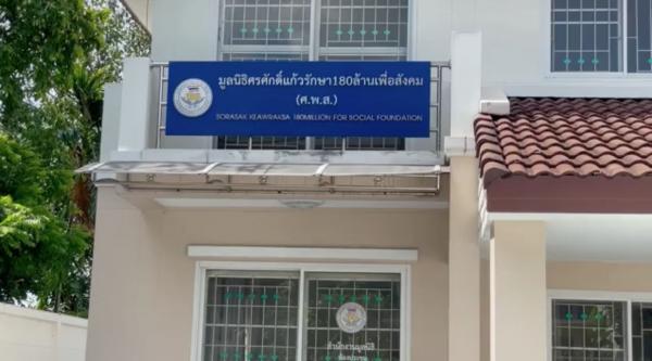 ถูกหวย 180 ล้าน - Piantp