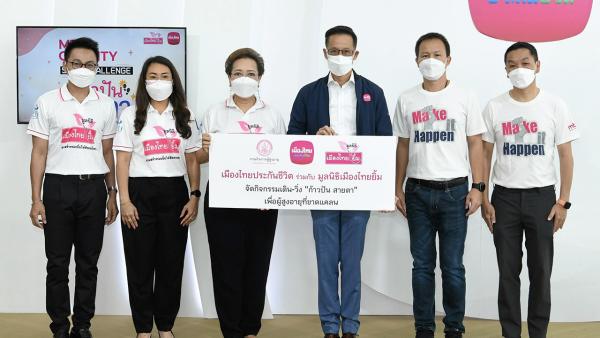 สนับสนุน - สาระ ลํ่าซำ ในนาม บ.เมืองไทยประกันชีวิตและมูลนิธิเมืองไทยยิ้ม มอบเงินสนับสนุน “โครงการก้าวปันสายตา” จากการจัดกิจกรรมเดิน-วิ่ง เพื่อช่วยเหลือผู้สูงอายุที่ขาดแคลนแว่นตา โดยมี พิตราภรณ์ บุณยรัตพันธุ์ มาร่วมมอบด้วย ที่เมืองไทยประกันชีวิต สำนักงานใหญ่ วันก่อน.