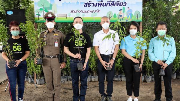 ปลูกต้นไม้ พล.ต.อ.อดิศร์ งามจิตสุขศรี, เบญญา อินทรวงศ์โชติ และ สายชล ทรัพย์มากอุดม ร่วมกันปลูกต้นไม้ “โครงการเอไอเอส โก กรีน” ประกอบด้วยต้นอโศกอินเดียและต้นแก้ว สามารถดูดซับฝุ่นได้เป็นอย่างดี ที่สวนหย่อมใต้ทางด่วนเลียบคลองประปา ริมถนนย่านพหลโยธิน วันก่อน.