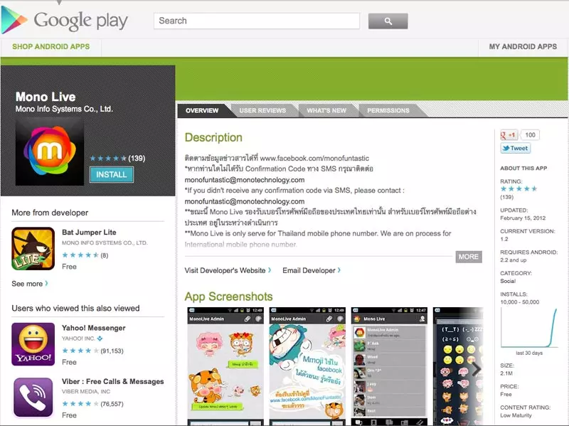 เผยโฉม"Monolive" แอพไทยท้าชน "WhatsApp"  