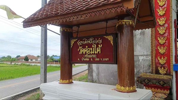 เลขเด็ดจากปลาไหล