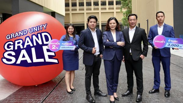 น่าซื้ออยู่ ทัดดาว จิระสวัสดิ์ จาก บ.แกรนด์ ยูนิตี้ และ ธกร เอี่ยมจิรกุล จาก ธ.แลนด์แอนด์เฮ้าส์ จัดแคมเปญ “Grand Unity Grand Sale” มอบอัตราดอกเบี้ยพิเศษคงที่ 2% สำหรับลูกค้าที่ซื้อ 6 โครงการพร้อมอยู่ โดยมี สิทธิชัย สัญญากิจ มาร่วมงานด้วย ที่โครงการเดนิม จตุจักร วันก่อน.