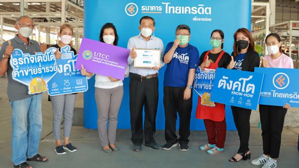 ให้รู้เรื่องเงิน เขมฤทัย อัศวนนท์ จากธนาคารไทยเครดิต มอบใบประกาศเกียรติคุณแก่ อาวุธ วณิชย์ศุภกร ผู้ผ่านการอบรมหลักสูตรการเงินอารมณ์ดี ในโครงการตังค์โต KNOW-HOW โดยมี ผศ.ลินดา พัฒนาวิทยากุล มาร่วมงานด้วย ที่ตลาดสดไทยรุ่งทิพย์ สมุทรปราการ วันก่อน.