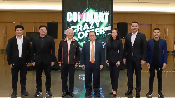 อย่าพลาด มนู เลียวไพโรจน์ และ แจ็ค มินทร์ อิงค์ธเนศ เปิดงาน “COMMART CRAZY OFFER” มหกรรมสินค้าไอที พร้อมโปรโมชันลดพิเศษจากแบรนด์ดัง ระหว่างนี้-10 ก.ค. โดยมี เซียงโล่ เทียน, อรภัทร รังษีวงศ์ และ บดินทร์ กลิ่นสุวรรณ มาร่วมงานด้วย ที่ไบเทค บางนา วันก่อน.