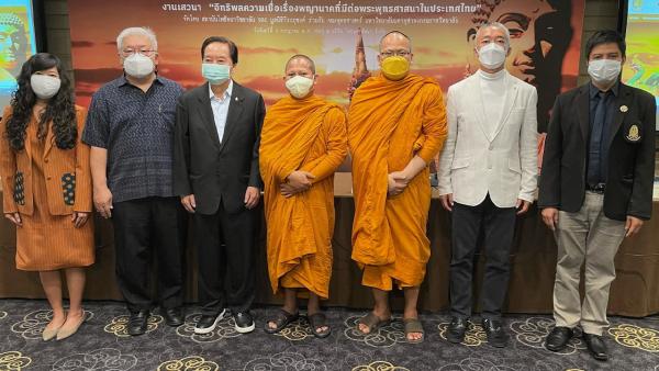 ความเชื่อ ดร.วินัย วีระภุชงค์ ประธานมูลนิธิวีระภุชงค์ แถลงข่าวเรื่อง “อิทธิพลความเชื่อเรื่องพญานาค สู่มรดกภูมิปัญญาทาวัฒนธรรม” โดยมี พระเมธีวรญาณ, ดร.สุภชัย วีระภุชงค์, ทิพย์วรรณ วีระภุชงค์ และ ชาย นครชัย มาร่วมงานด้วย ที่บริษัทไทยนครพัฒนา วันก่อน.