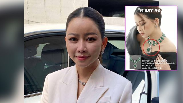 เผยแล้วสร้อย 26 ล้าน ของ เมย์ วาสนา อยู่กับใคร คนที่เอาไปซื้อไม่ถึง 8 ล้าน