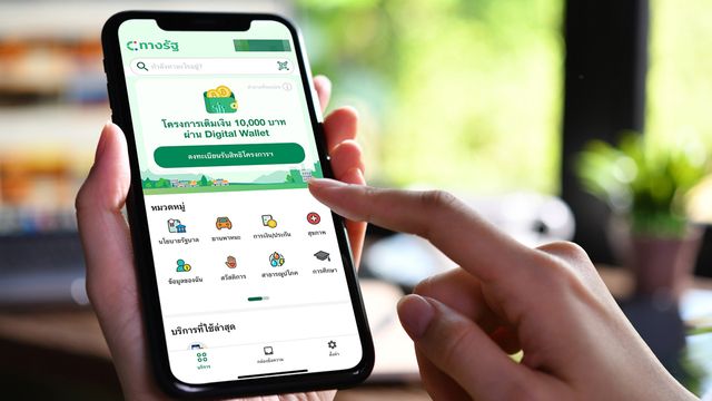 วิธีลงทะเบียนรับสิทธิเงิน "ดิจิทัลวอลเล็ต" สำหรับคนไม่เคยลง