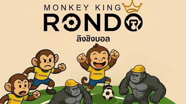 “ลิงชิงบอล” ชิงแชมป์ประเทศไทย