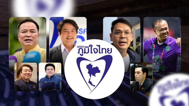 “7 คนหัวแถว” ถูกเรียกแจงปมฮั้ว สว. "เนวิน" - กรรมการบริหาร พรรคภูมิใจไทย 