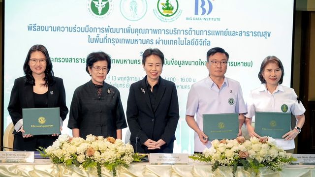 Health Link ขยายเครือข่ายเชื่อม "หมอพร้อม" เข้าถึงข้อมูลคนไข้แล้ว 15,000 สถานพยาบาล