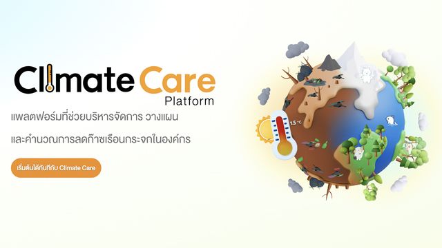 รู้ทันมาตรการจัดการขยะ