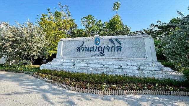 นั่ง “MRT” ไปเมืองนอก สู่ “ประเทศ” เบญจกิติ?