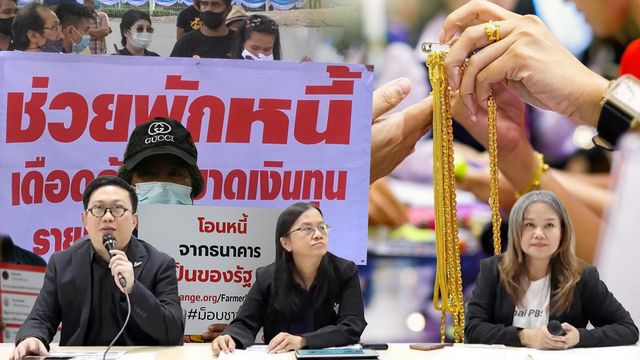 คนไทยวิกฤติเป็นหนี้พุ่ง ระบบช่วยเหลือไม่เอื้อ