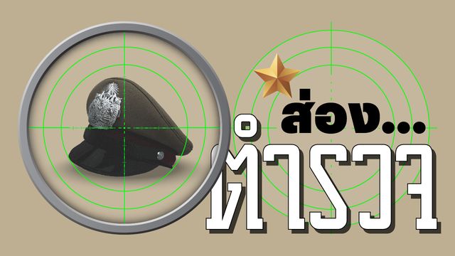 7 วันอันตรายสงกรานต์ 69