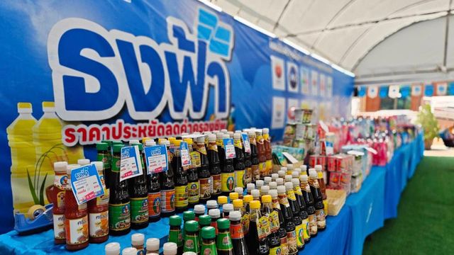 โครงการ “ยาวิเศษ” ของพาณิชย์