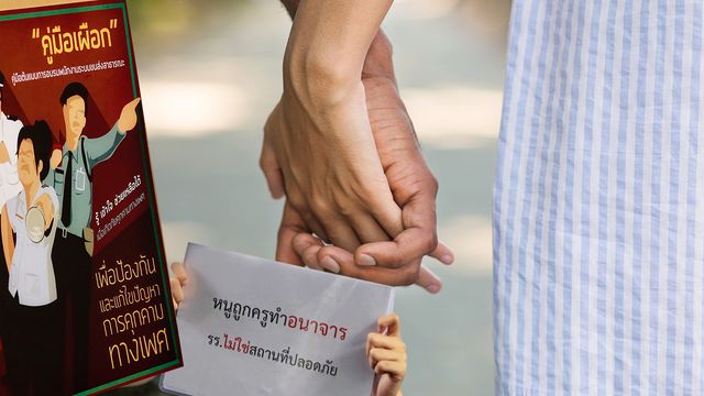 กฎหมายใหม่ลงดาบสายหื่น หยอกไม่ดูหน้าเสี่ยงคดี