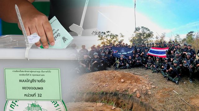 กกต.ล็อกปฏิทิน "กาบัตร" ไม่หวั่นวิกฤติชายแดน : เลือกตั้งฝ่าสงคราม เดิมพันประเทศไทย