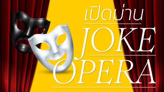 มาราธอนเพลงคริสต์มาส